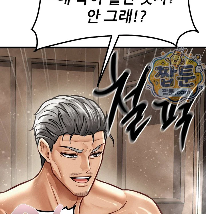 Sex! Sports Raw chapter 50 page 23