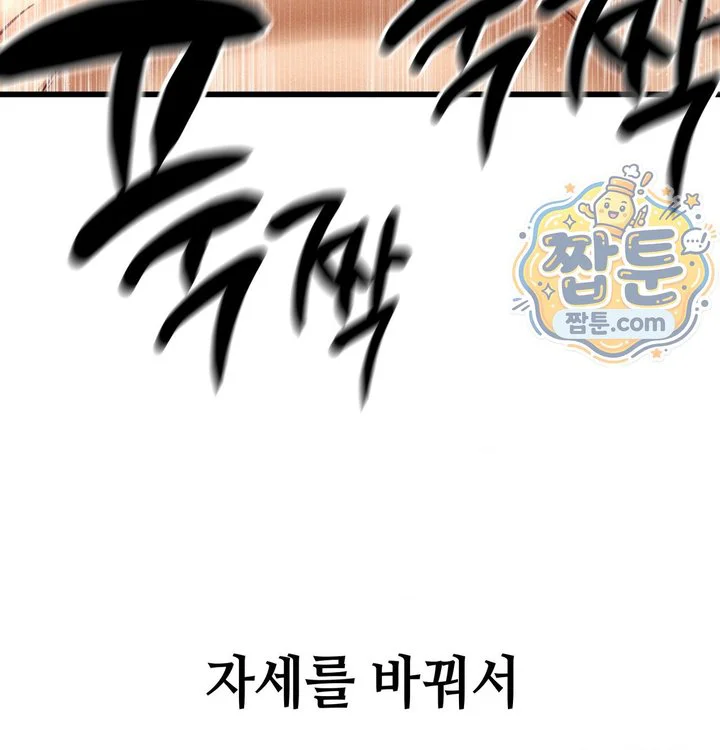 Sex! Sports Raw chapter 50 page 40