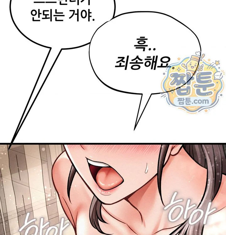 Sex! Sports Raw chapter 50 page 44
