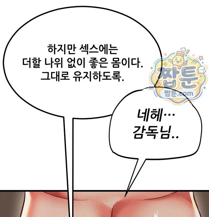 Sex! Sports Raw chapter 50 page 48