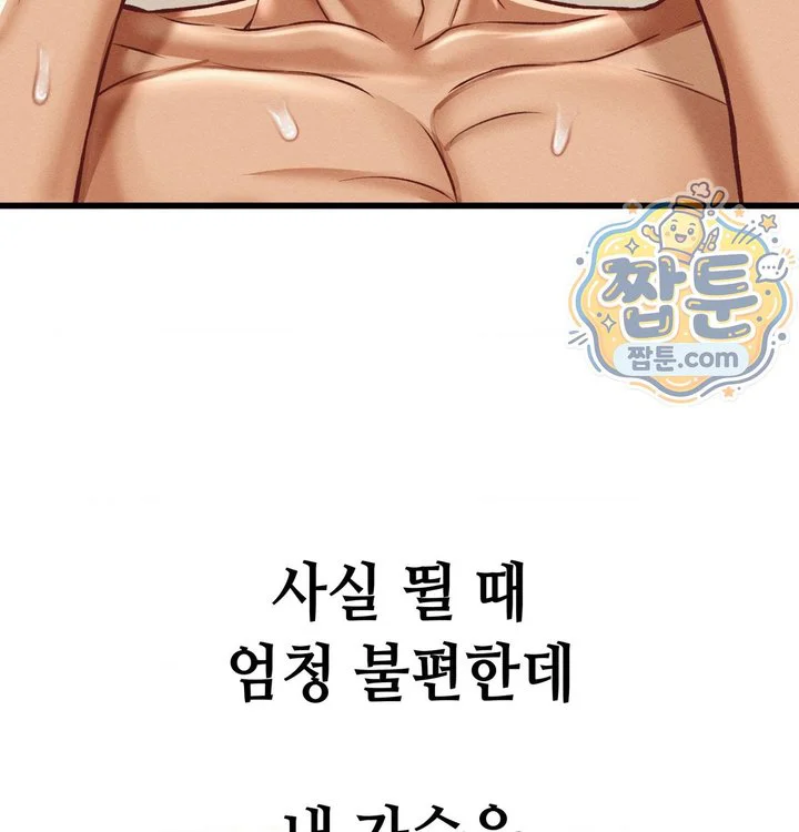Sex! Sports Raw chapter 50 page 50