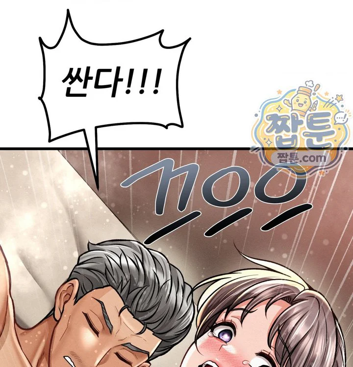 Sex! Sports Raw chapter 50 page 56