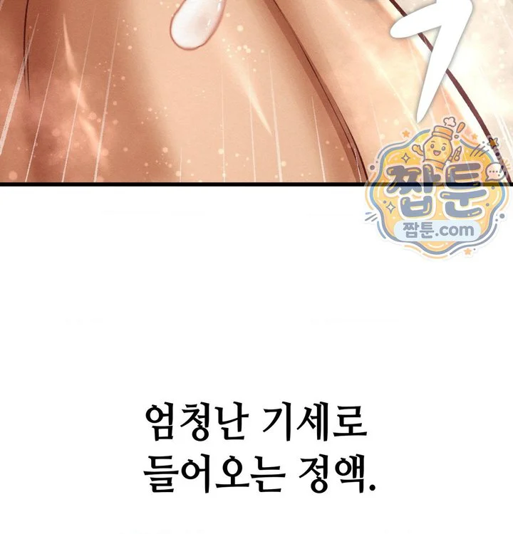 Sex! Sports Raw chapter 50 page 59