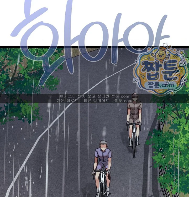 Sex! Sports Raw chapter 51 page 24