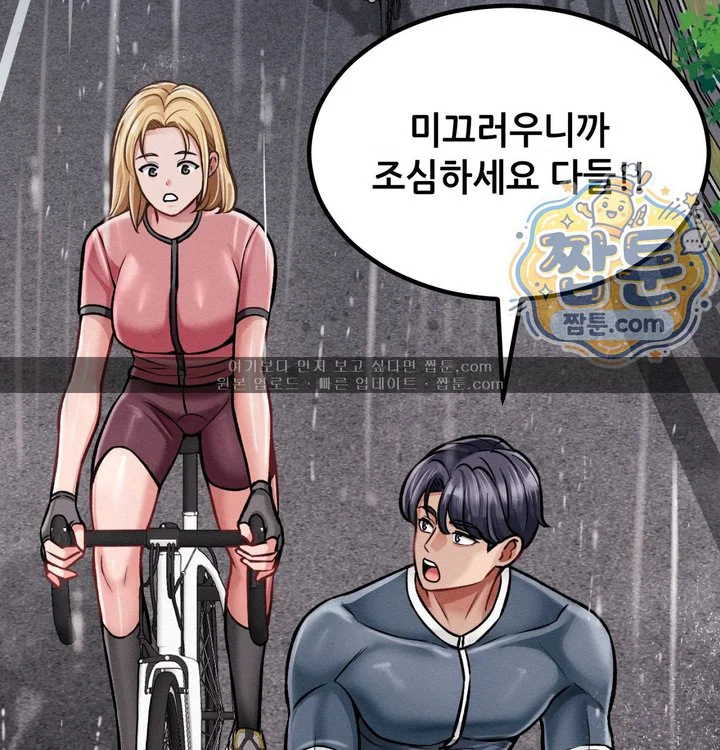 Sex! Sports Raw chapter 51 page 25