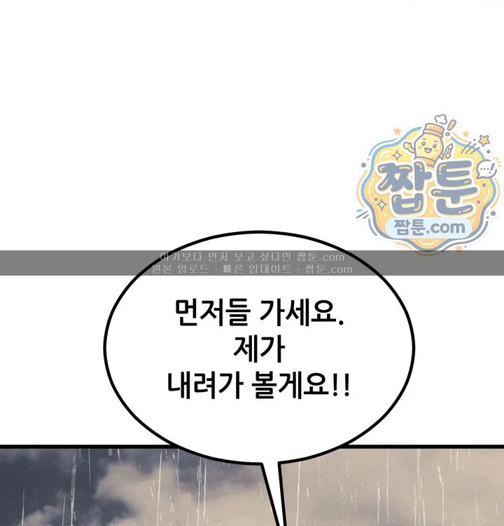 Sex! Sports Raw chapter 51 page 41