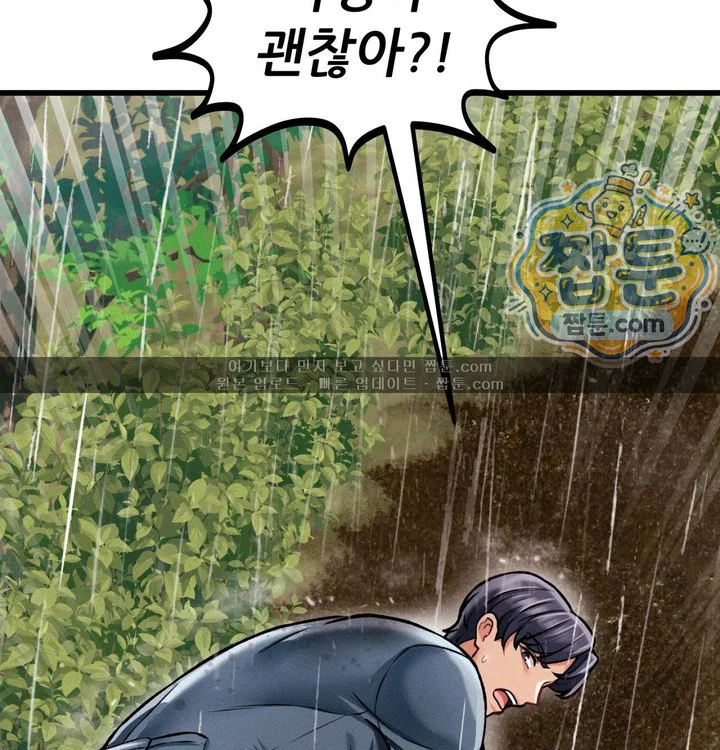 Sex! Sports Raw chapter 51 page 52