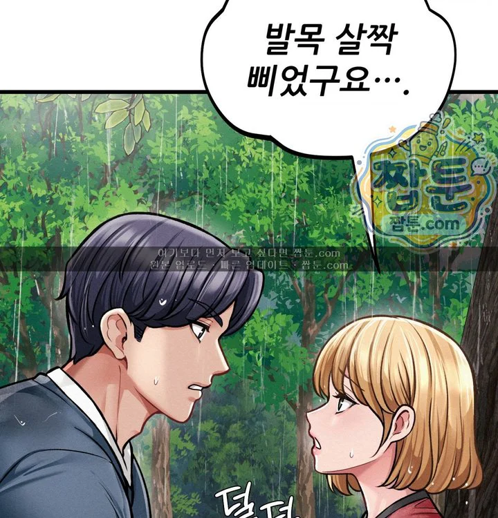 Sex! Sports Raw chapter 51 page 57