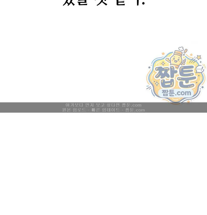 Sex! Sports Raw chapter 51 page 64