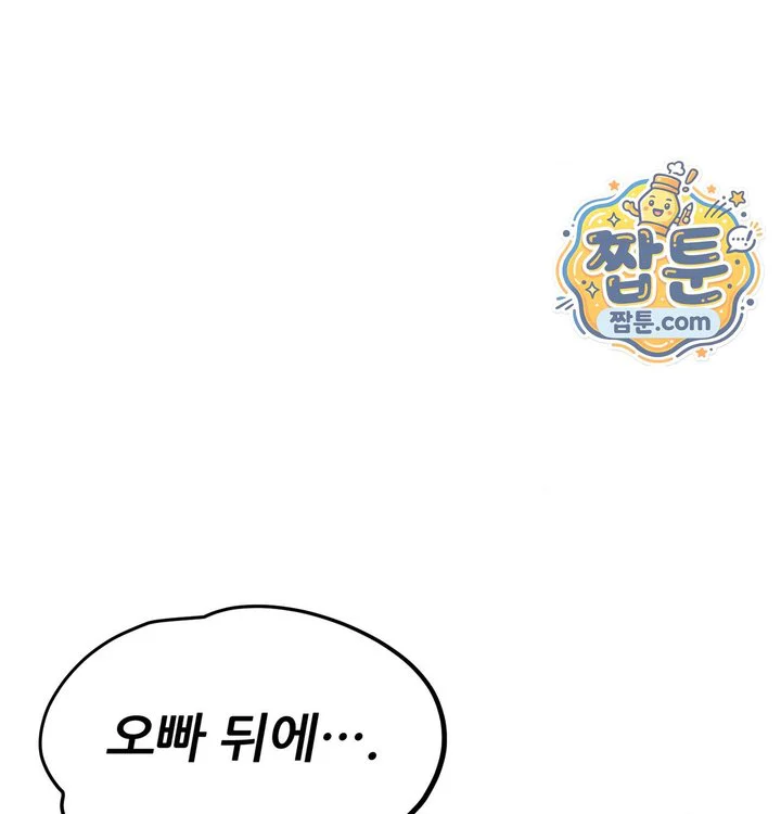 Sex! Sports Raw chapter 52 page 11