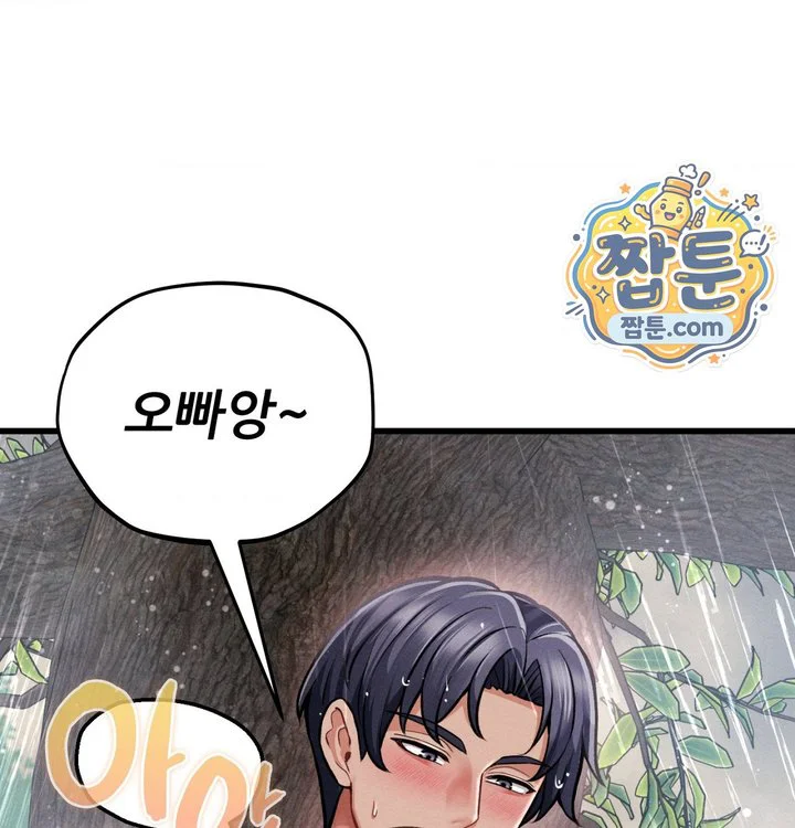 Sex! Sports Raw chapter 52 page 25