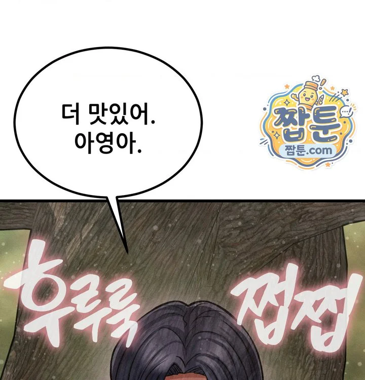 Sex! Sports Raw chapter 52 page 38