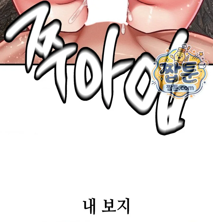 Sex! Sports Raw chapter 52 page 63