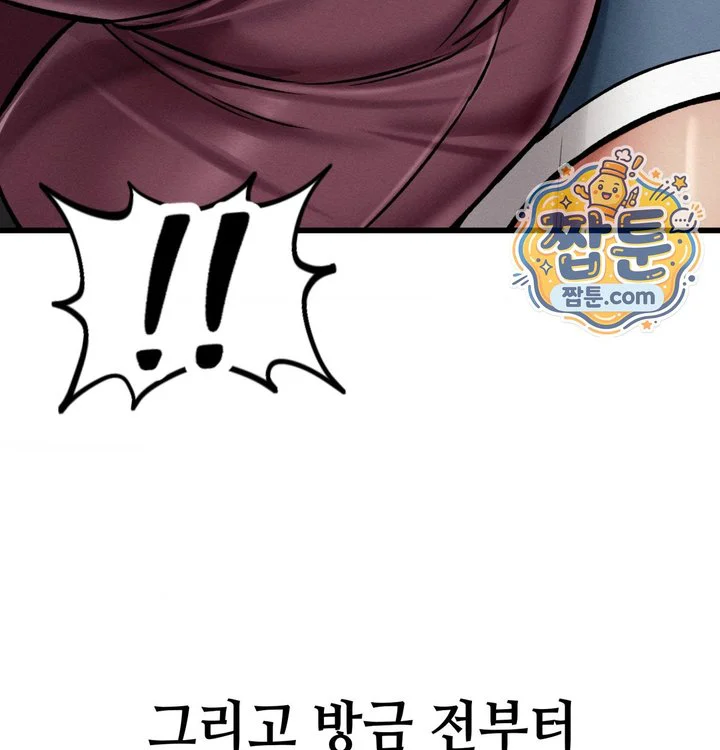 Sex! Sports Raw chapter 52 page 9