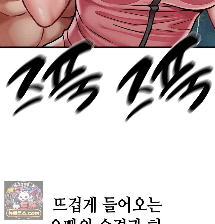 Sex! Sports Raw chapter 53 page 20