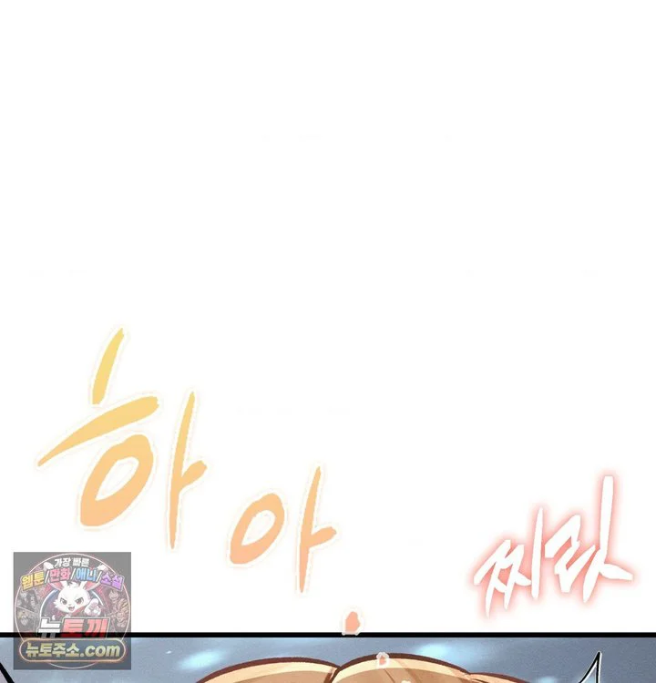 Sex! Sports Raw chapter 53 page 22