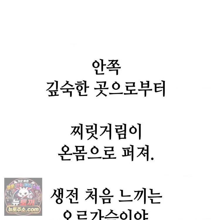 Sex! Sports Raw chapter 53 page 25