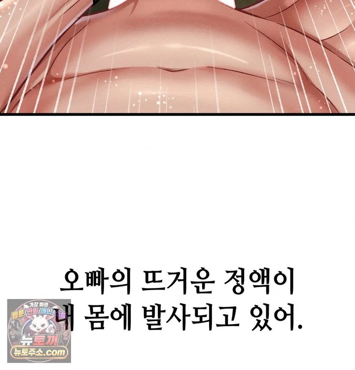 Sex! Sports Raw chapter 53 page 30