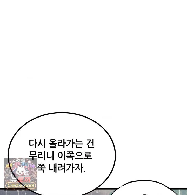 Sex! Sports Raw chapter 53 page 32