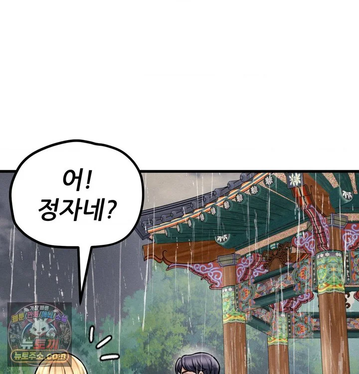 Sex! Sports Raw chapter 53 page 40
