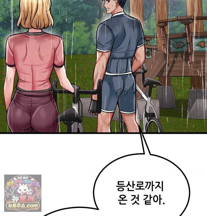 Sex! Sports Raw chapter 53 page 41