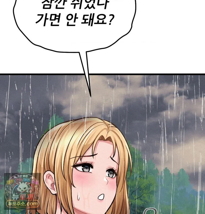 Sex! Sports Raw chapter 53 page 45