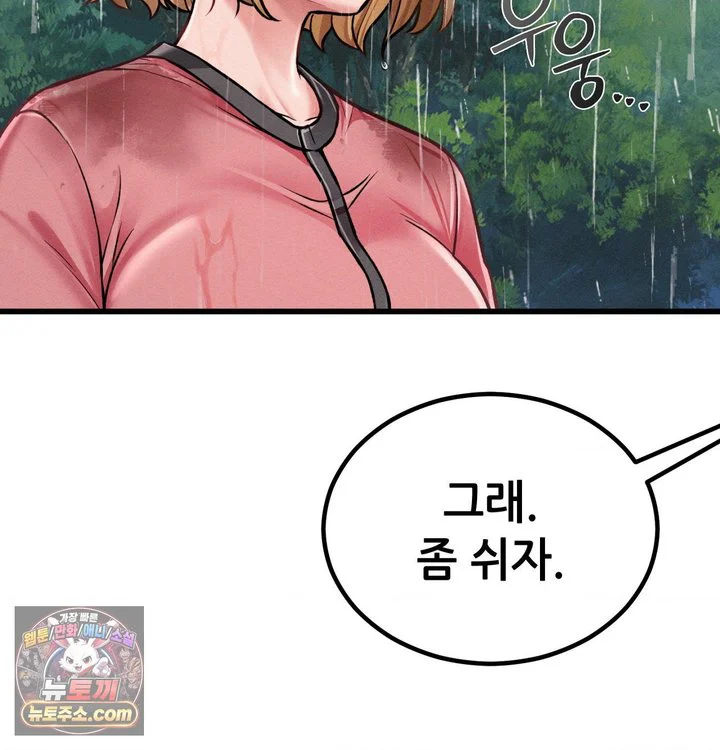 Sex! Sports Raw chapter 53 page 46
