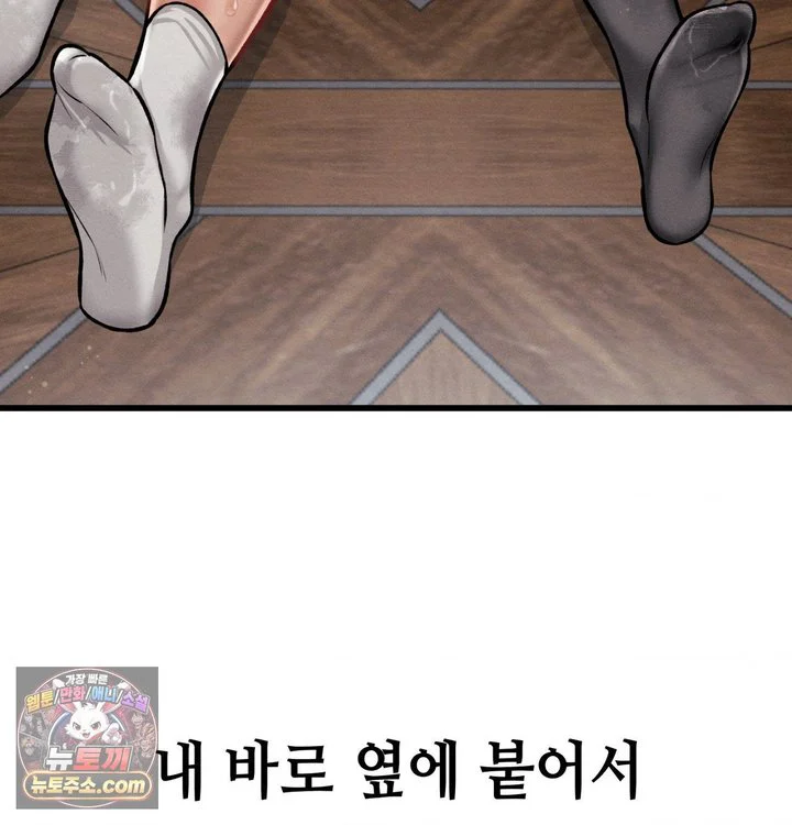 Sex! Sports Raw chapter 53 page 52