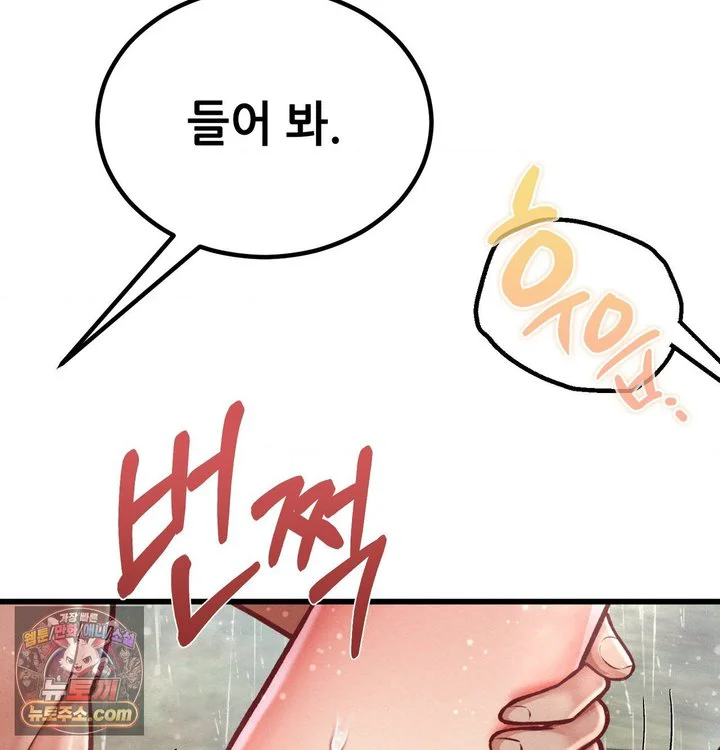 Sex! Sports Raw chapter 53 page 6