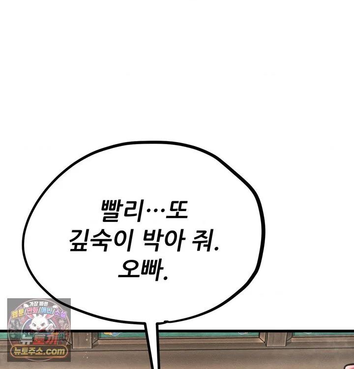 Sex! Sports Raw chapter 53 page 66