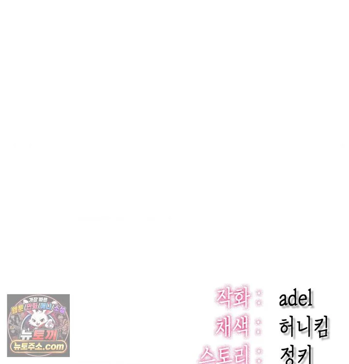 Sex! Sports Raw chapter 53 page 75