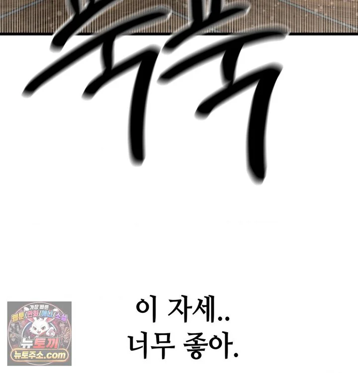 Sex! Sports Raw chapter 54 page 20