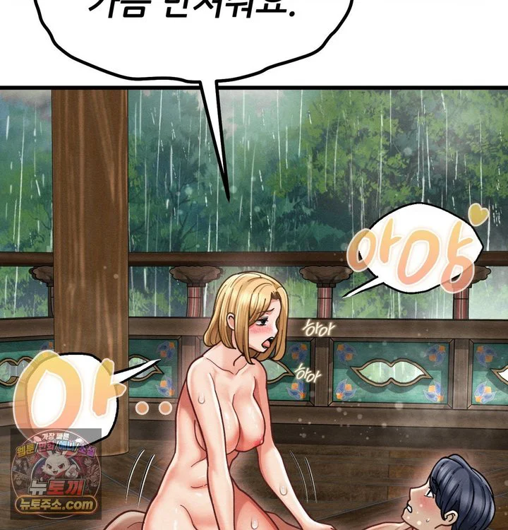 Sex! Sports Raw chapter 54 page 28