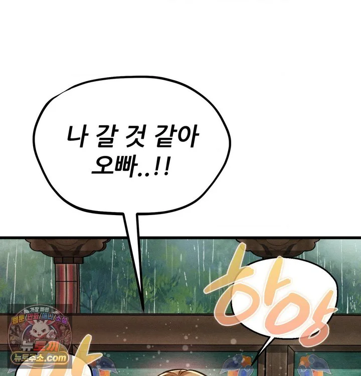 Sex! Sports Raw chapter 54 page 36