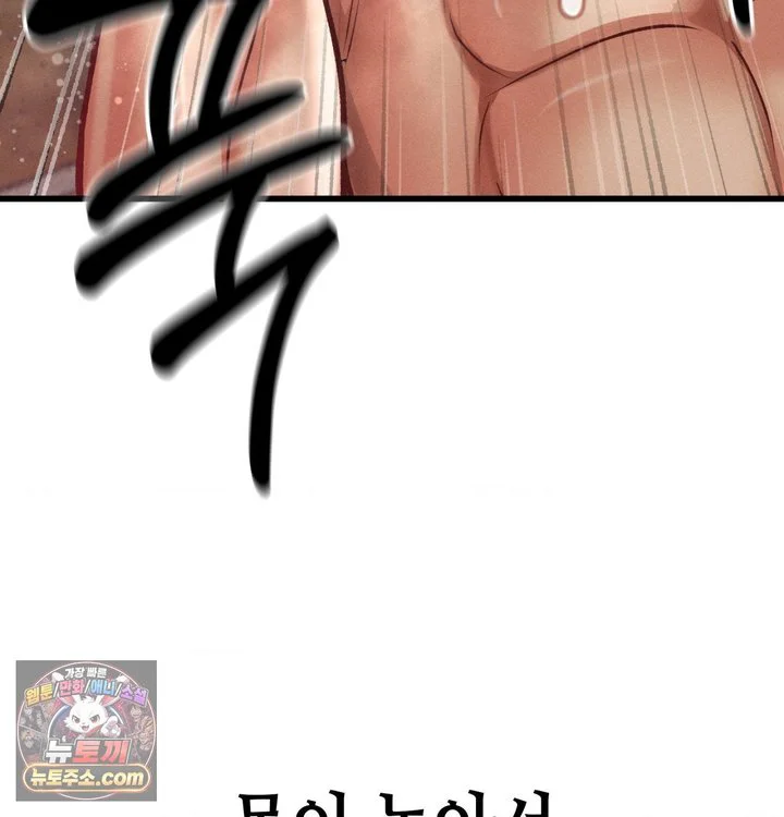 Sex! Sports Raw chapter 54 page 44