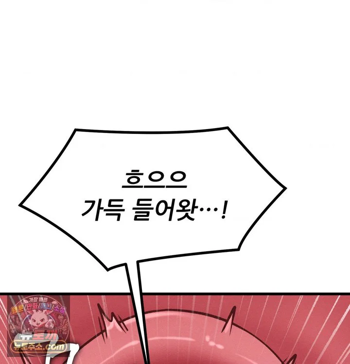 Sex! Sports Raw chapter 54 page 46