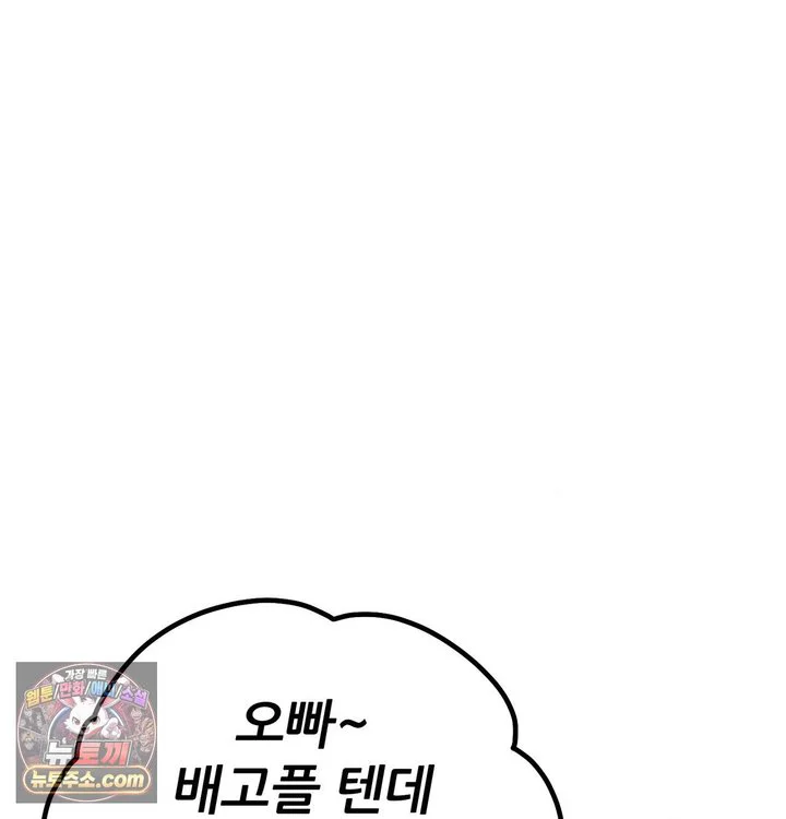 Sex! Sports Raw chapter 54 page 67