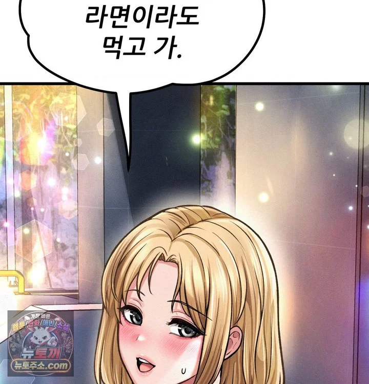 Sex! Sports Raw chapter 54 page 68