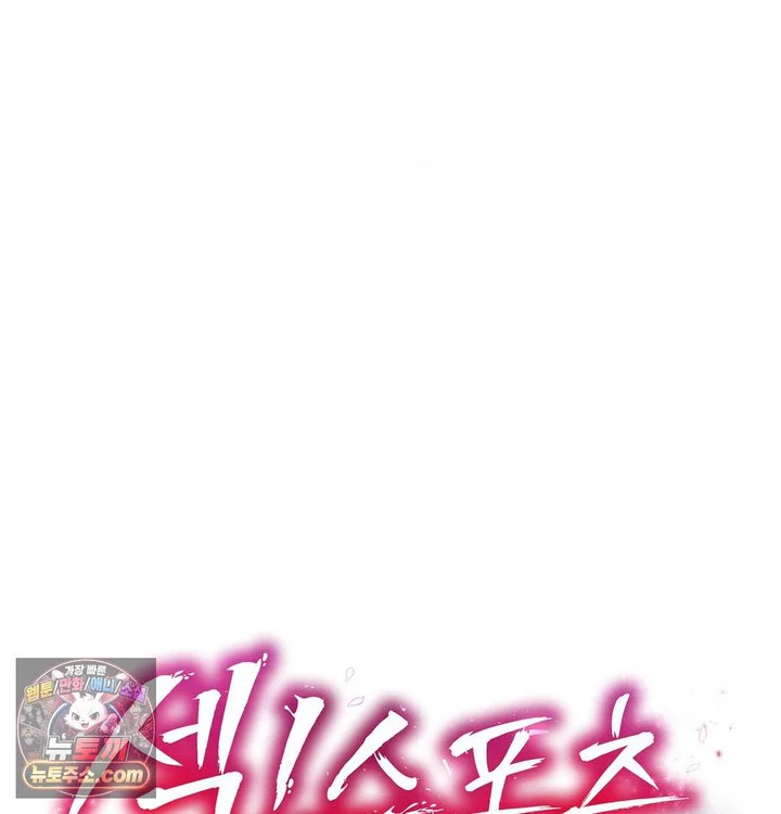 Sex! Sports Raw chapter 55 page 14