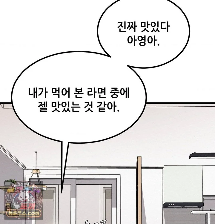 Sex! Sports Raw chapter 55 page 2