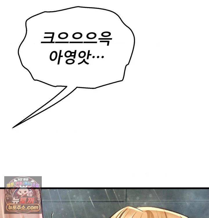Sex! Sports Raw chapter 55 page 31