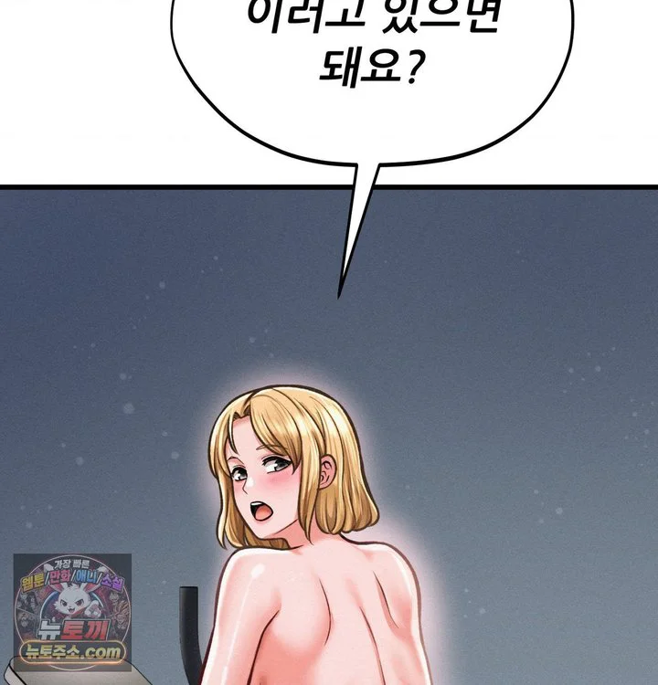 Sex! Sports Raw chapter 55 page 40