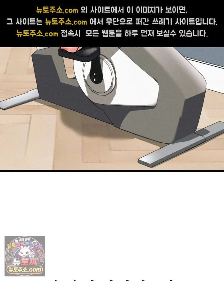 Sex! Sports Raw chapter 55 page 42