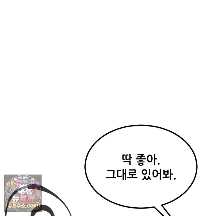 Sex! Sports Raw chapter 55 page 45