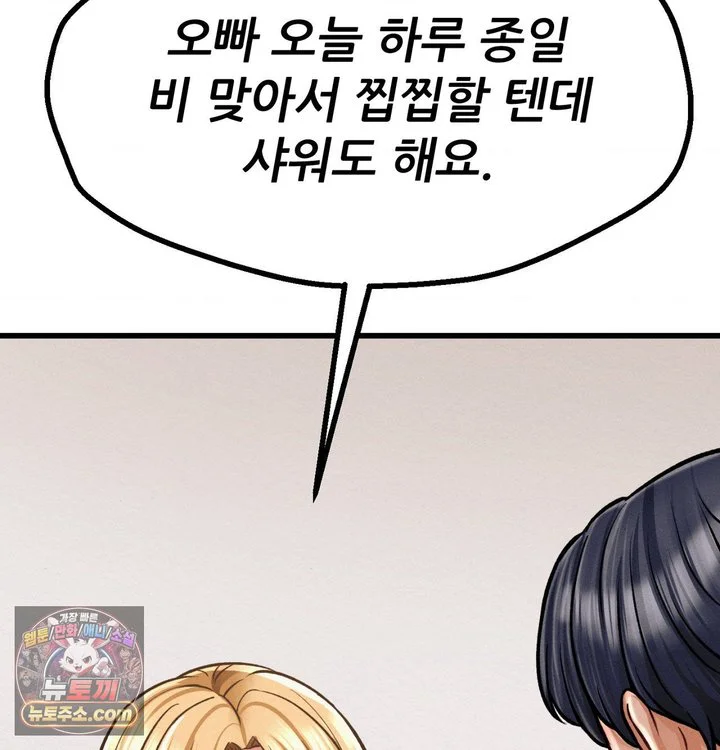 Sex! Sports Raw chapter 55 page 6