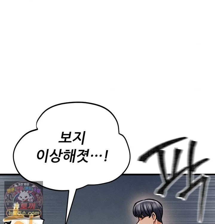 Sex! Sports Raw chapter 55 page 60