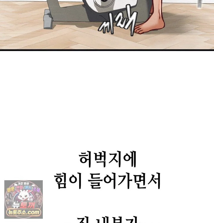 Sex! Sports Raw chapter 55 page 62