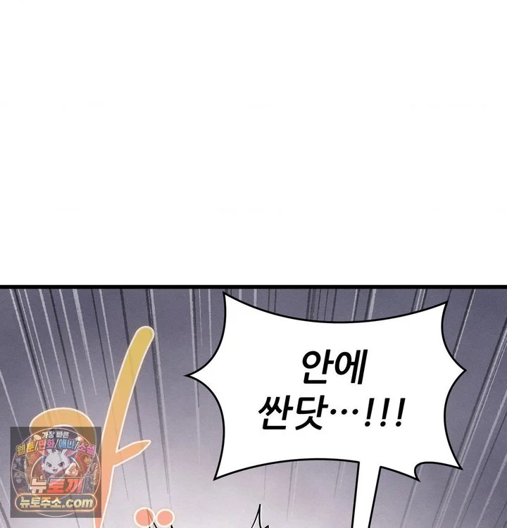 Sex! Sports Raw chapter 55 page 64