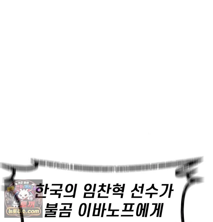 Sex! Sports Raw chapter 56 page 10