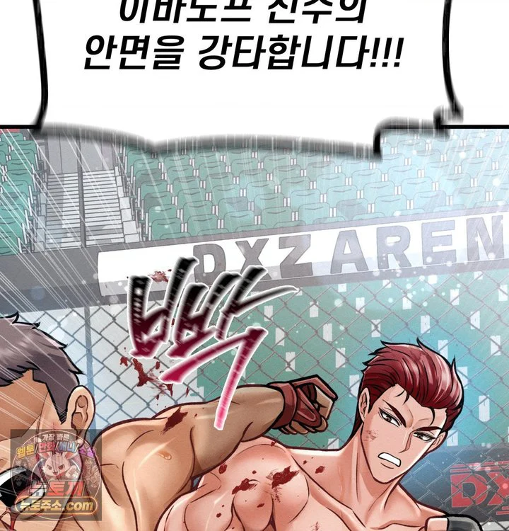 Sex! Sports Raw chapter 56 page 2